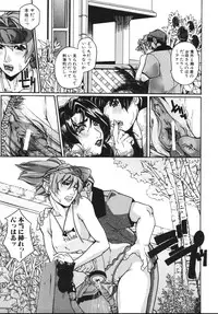 [Maihama Kaede] Oppai Mamire