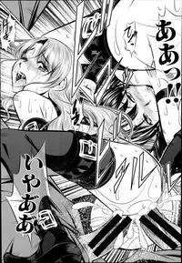 [NABURU] Fukushuu no Uta