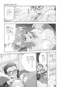 [Goya Akira] Kanojyo tachi no inmu