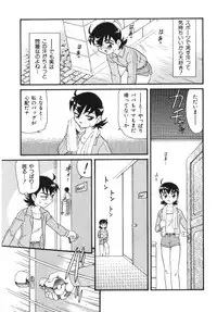 [Anthology] Imouto Koishi Vol.1