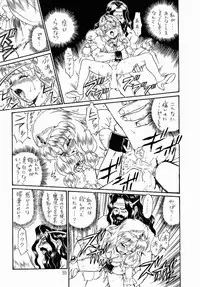 [Rat Tail (Irie Yamazaki)] PRINCESS SISTERS NIGHT ONE