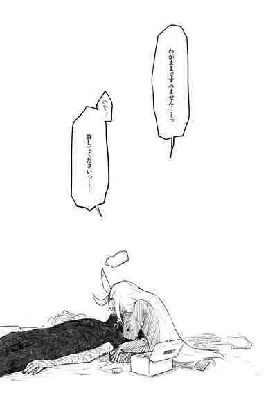 Kore wa Toaru Kivotos no Ohanashi desu.