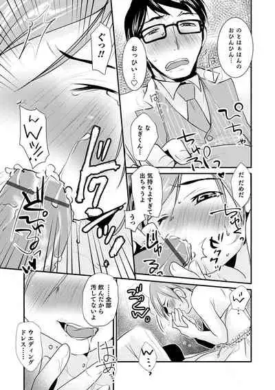 Otokonoko HEAVEN Vol. 57