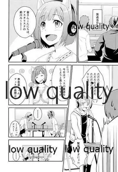 にゃんにゃんするから許してにゃん