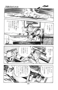 [Takashi Ishii] Tenshi no Harawata Vol. 03