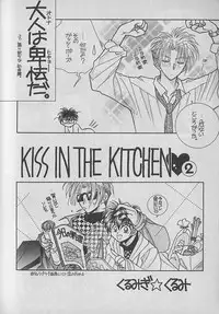 [Kurumigi Kurumi] Onegai!! Majinsama