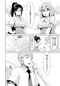 [Dekosen Takuji] Himitsu no Artemis - the Secret Artemis [Digital]