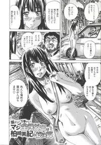 [MARUTA] Kashiwazaki Miki wa Ironna Basho de Zenra Sanpo Shite Mita.