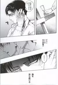 (C86) [Onjire (Tamy)] ONGRE2013 (Shingeki no Kyojin)