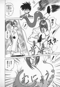 [Nakami Yoshikage] Aidaro, Ai!