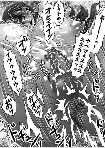 Gachimuchi Tantei, Chijoku no Kousoku Rape Rinkan