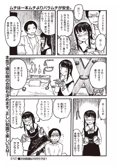 COMIC Kairakuten 2020-08