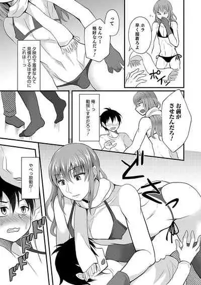 Otokonoko HEAVEN Vol. 49