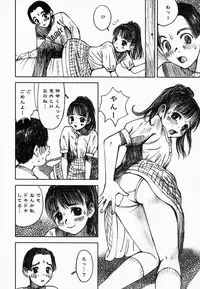 [Nakamura Mizumo] Yami No Kuni No Alice