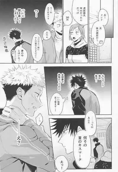 Koisuru Bonnou Transistor