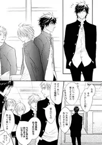 [Kano Shiuko] Sasakure Chronicle [Digital]