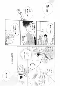 [Takahashi Mako] Naichaisou yo.