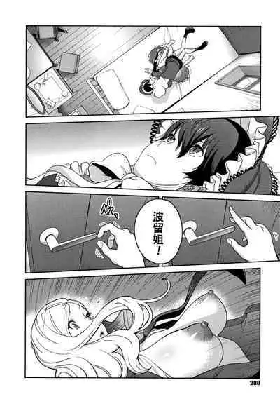 [Kotoyoshi Yumisuke] Honyu Sikuhakku (chinese)