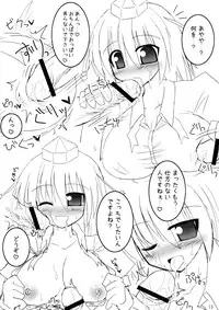 (C74) [ZERO-ONE (Arayama Reiichi)] Shinsei Ringo Sakuryaku Shoukougun (Touhou Project)