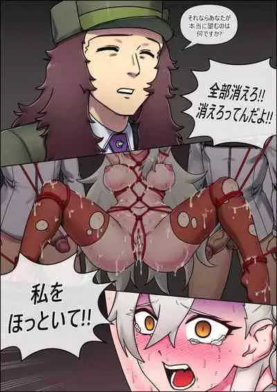 Onegai, Watashi o Hitori de Hottarakasanaide kure...!