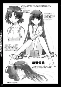 (C68) [in the WATER. (Uona Telepin)] Niwaka Manaka Fan (ToHeart 2)