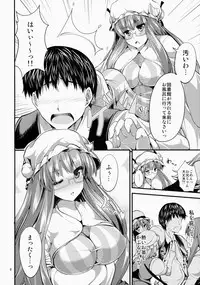 (COMIC1☆9) [Water Drop (MA-SA)] Awacche (Touhou Project)