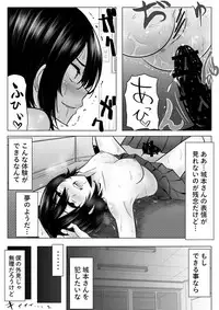 [Giu] miminarigasuruto...