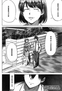 [Shishiji] Fumihazushi. (COMIC MILF 2014-12 Vol. 21) [Chinese] [黑条汉化]