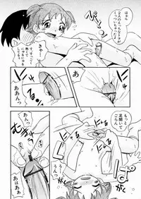 [Hoshino Fuuta] Itazura Chuuihou!