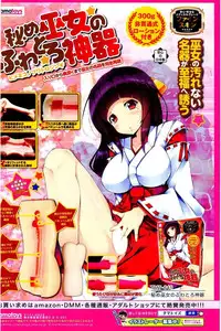 COMIC Kairakuten 2016-02