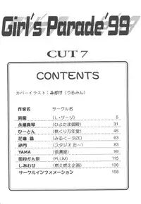 [Anthology] Girl's Parade 99 Cut 7 (Various)