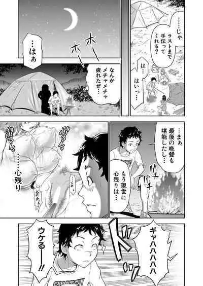 COMIC Mugen Tensei 2023-01