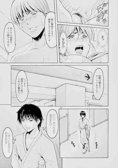 Oshikake Byouin Kijouika 8-9