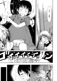 [Gomennasai] Omase de Gomen!