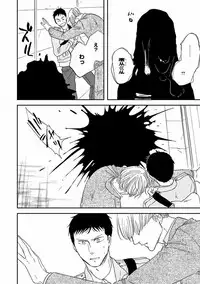 MAGAZINE BE×BOY 2016-11 [Digital]