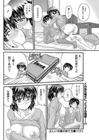 [Nanami Shizuka] Tadashii Reijou no Sodatekata Ch. 1-8