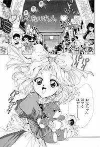 [Anthology] teigeki ou (sakura wars)