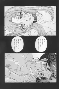 (C52) [Secret Society M (Kitahara Aki)] Tenjou Kakumei (Shoujo Kakumei Utena)