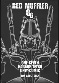 (C67) [One-Seven (Hagane Tetsu)] Red Muffler GG (Giant Gorg)