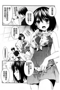 [Itou Nanami] Sharestyle ~Yuina ni Yuuwaku~ | 分租的同居時代～優奈的誘惑～ [Chinese]