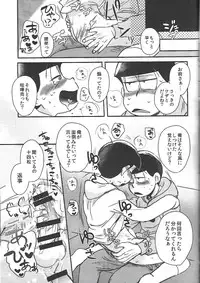 [ANNIE (Honozuka)] Nii-san MOTTO (Osomatsu-san)