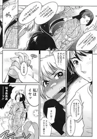 COMIC HOTMiLK 2007-12 Vol. 02