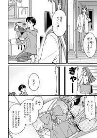 COMIC Penguin Club Sanzokuban 2019-01 [Digital]