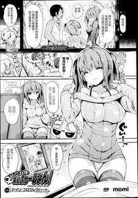 Magical☆Infusion! Ch. 1-3