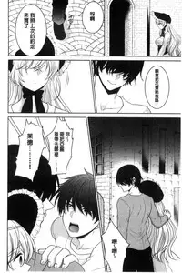 [Utano] Houkago no Himegoto [Chinese]