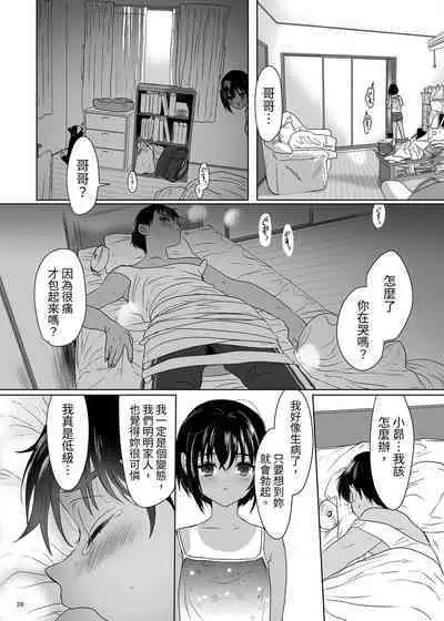 Puberty Heterogeneity | 青春期異聞
