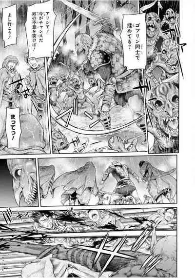 Nageki no Alicia Ch. 1