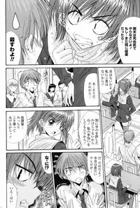 COMIC Penguin Club 2007-03