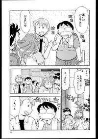 [Yanagi Masashi] Dokushinryo kushitsu ari! 3