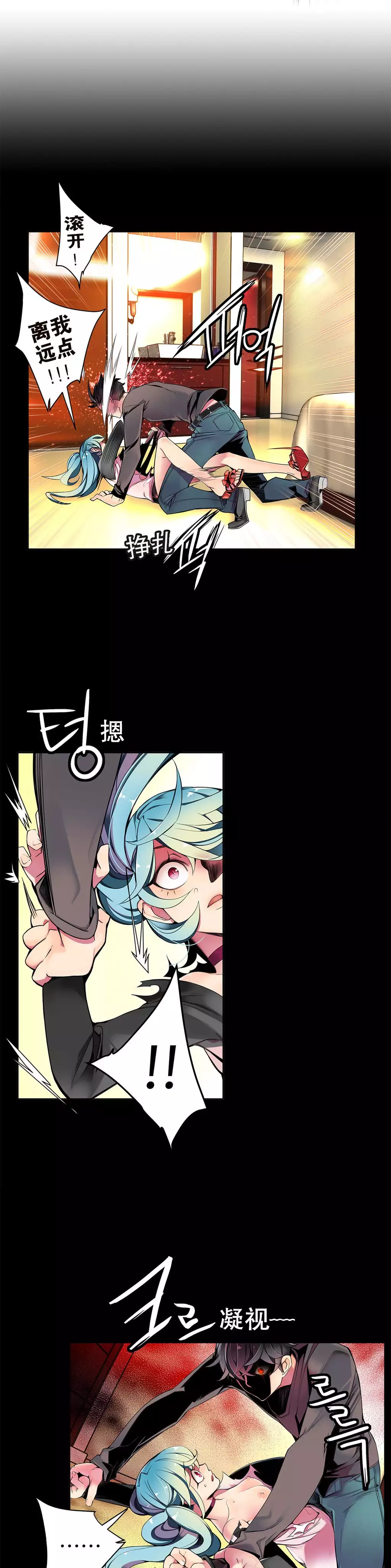 Lilith`s Cord | 莉莉丝的脐带 Ch.1-45